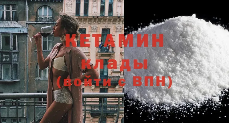 ОМГ ОМГ ССЫЛКА  купить наркотик  Муром  КЕТАМИН ketamine 